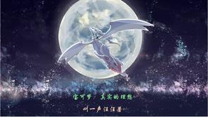 宝可梦:真实的理想