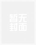 美女帝国(一个好人的恶堕)